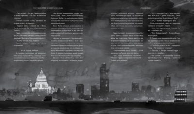 Гарри Поттер и узник Азкабана. Иллюстрированное издание